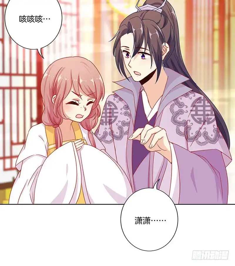 《王爷你好坏》第143话 易容变声 第18页