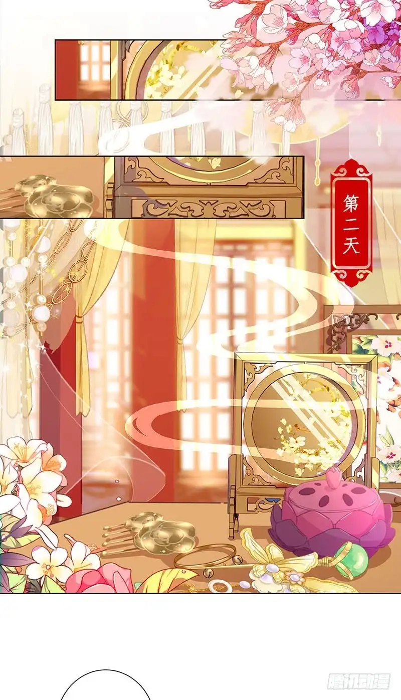 《王爷你好坏》第143话 易容变声 第7页