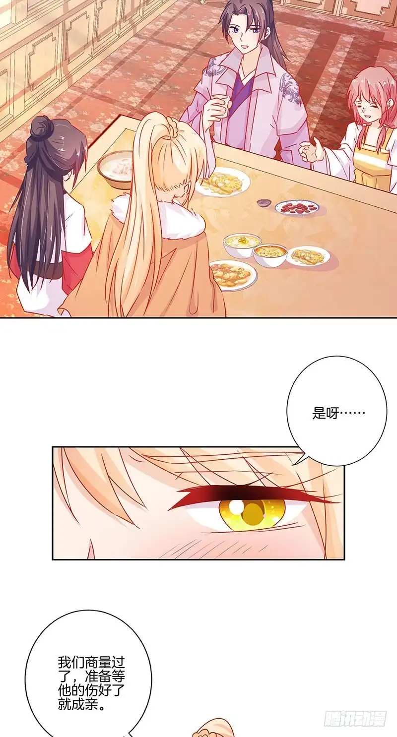 《王爷你好坏》第144话 似曾相识 第14页