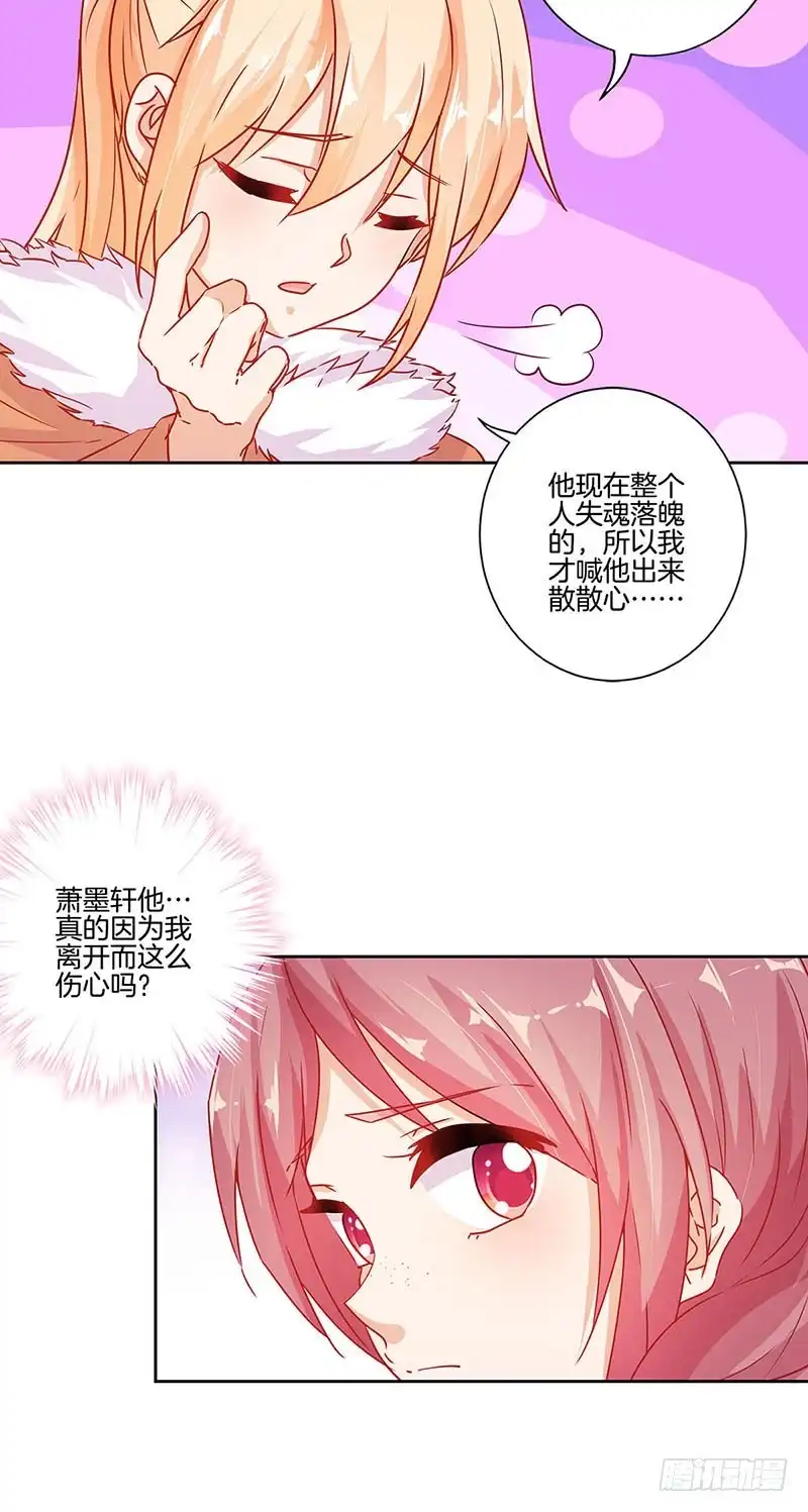 《王爷你好坏》第144话 似曾相识 第8页