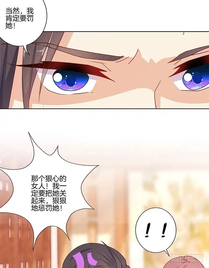 《王爷你好坏》第145话 提前离场 第24页