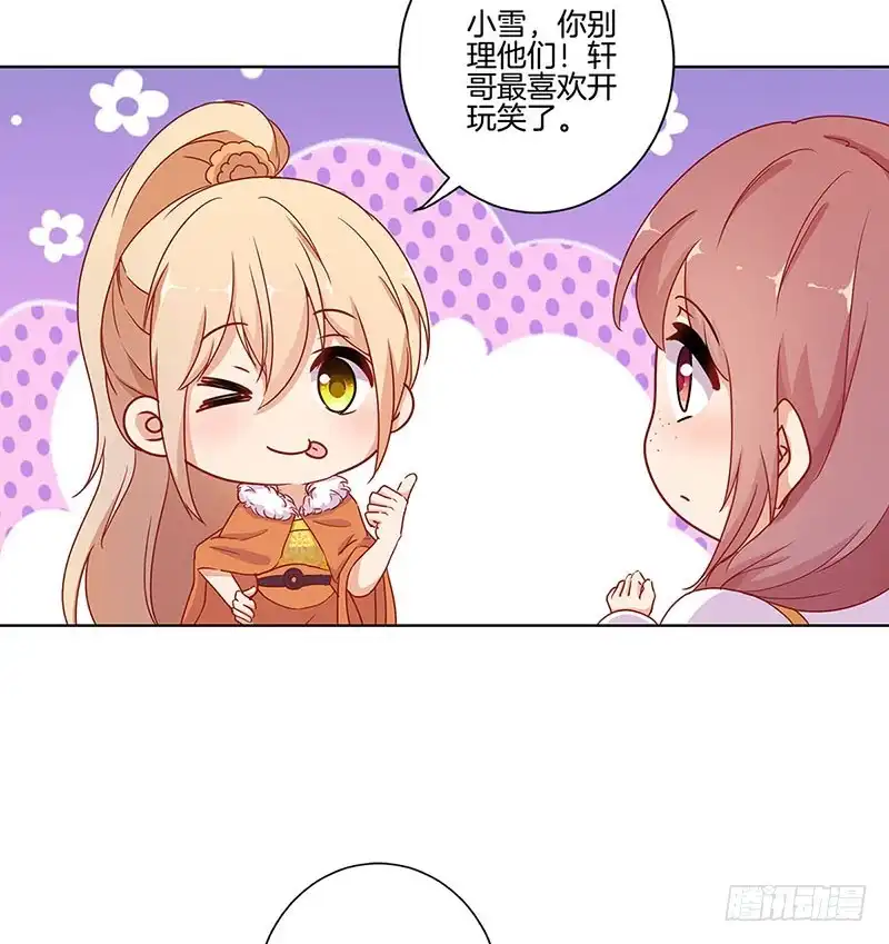《王爷你好坏》第145话 提前离场 第7页