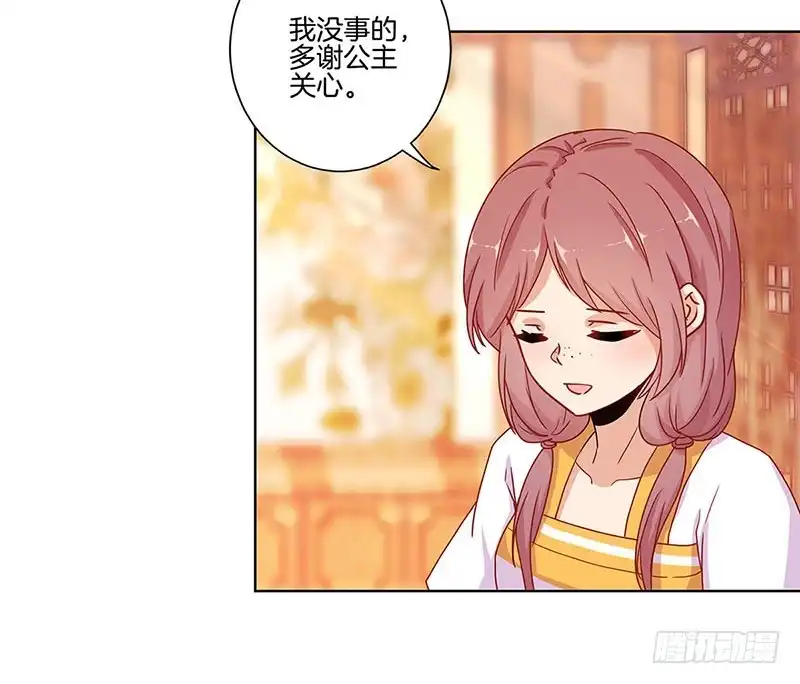 《王爷你好坏》第145话 提前离场 第8页
