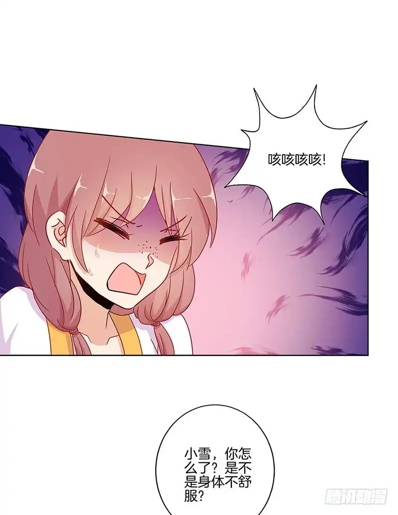 《王爷你好坏》第145话 提前离场 第26页