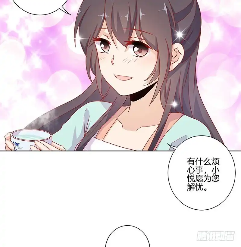 《王爷你好坏》第145话 提前离场 第19页