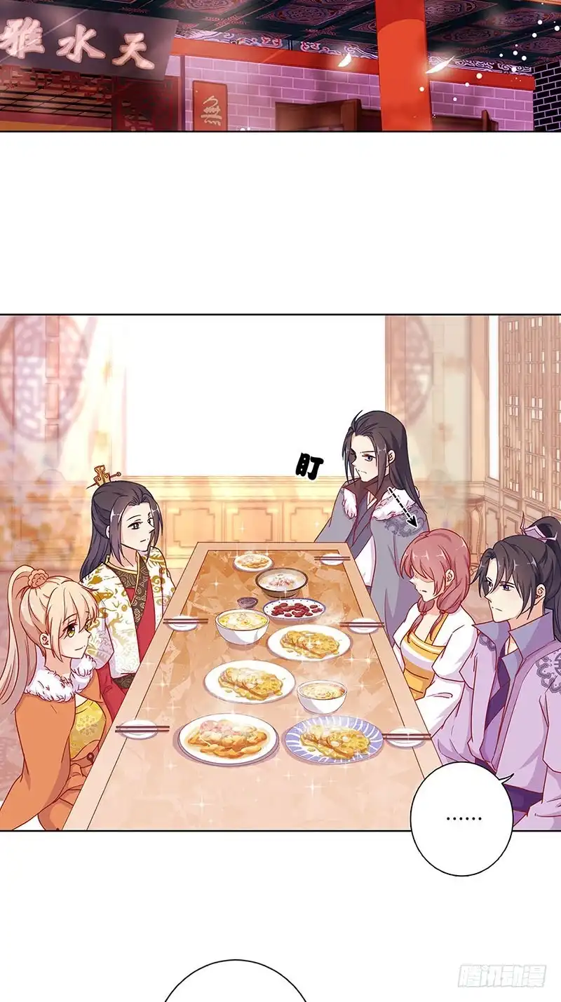 《王爷你好坏》第145话 提前离场 第2页
