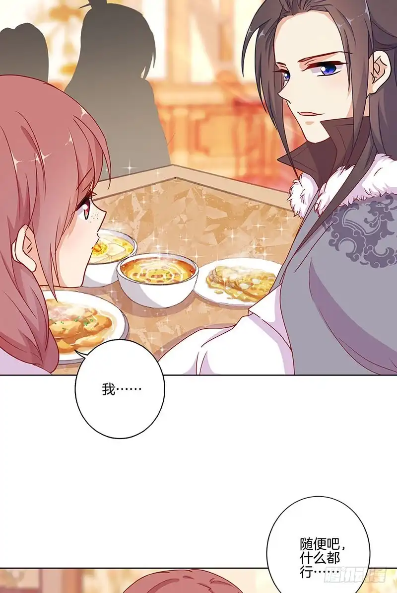 《王爷你好坏》第145话 提前离场 第10页