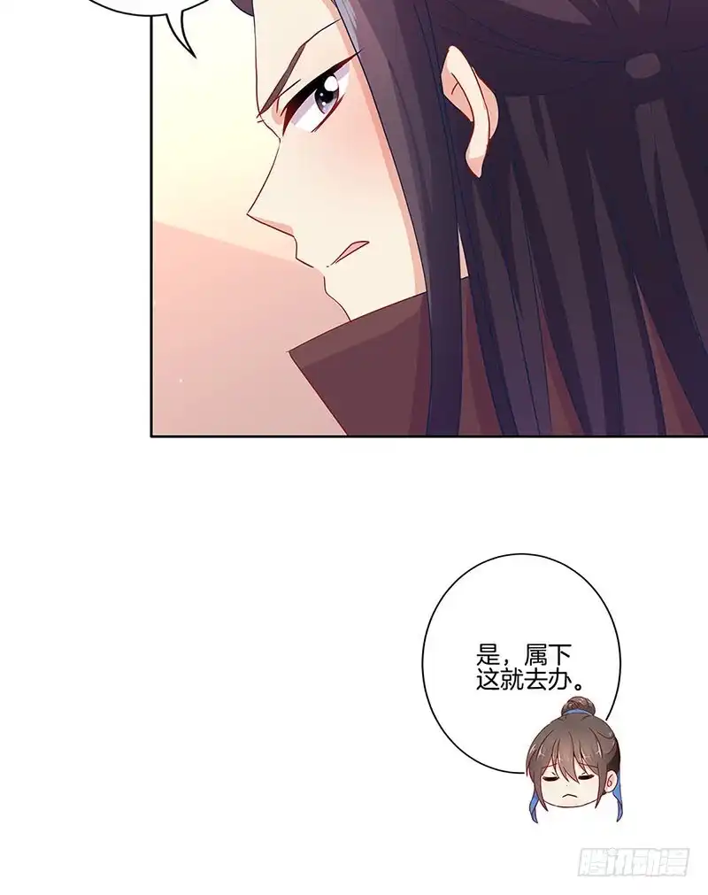 《王爷你好坏》第146话 潇潇来信 第19页