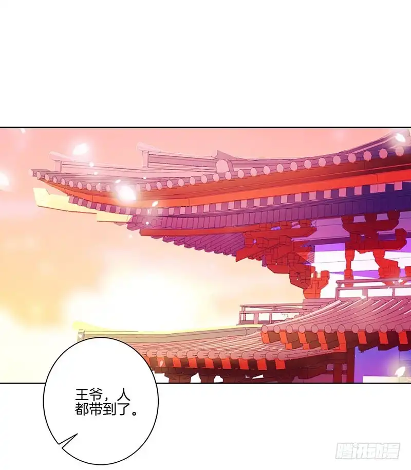 《王爷你好坏》第146话 潇潇来信 第20页