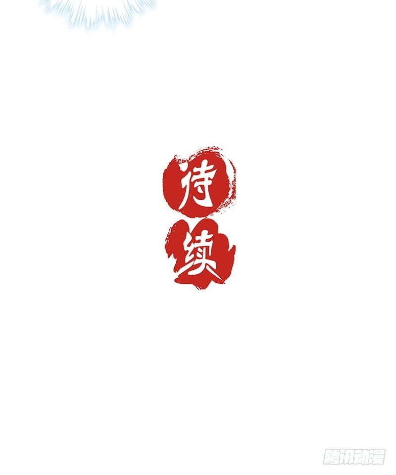 《王爷你好坏》第146话 潇潇来信 第37页