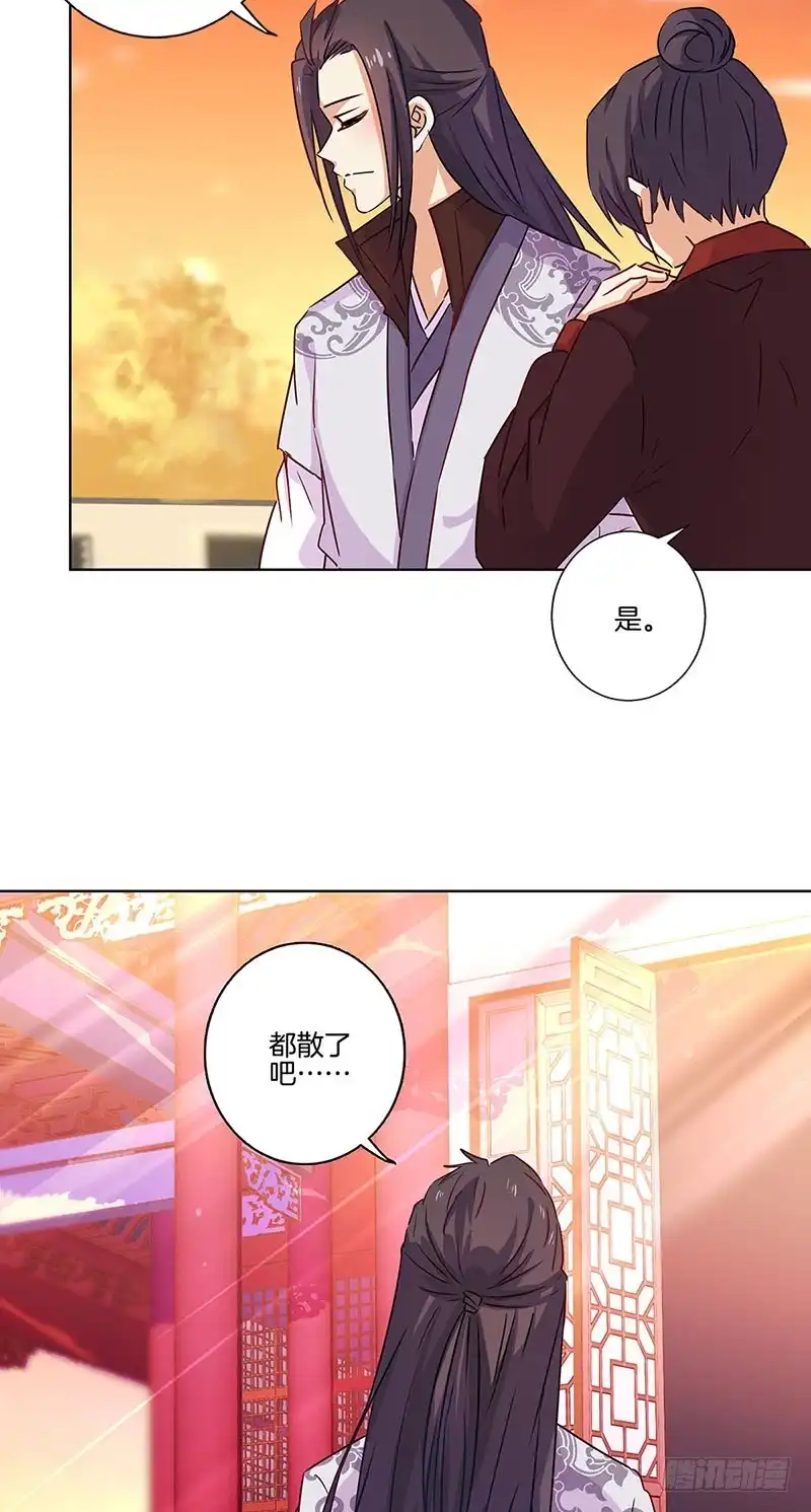 《王爷你好坏》第146话 潇潇来信 第35页