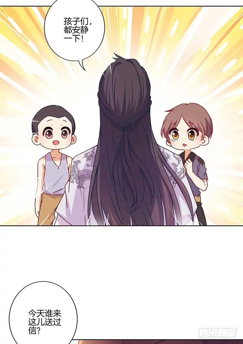 《王爷你好坏》第146话 潇潇来信 第23页