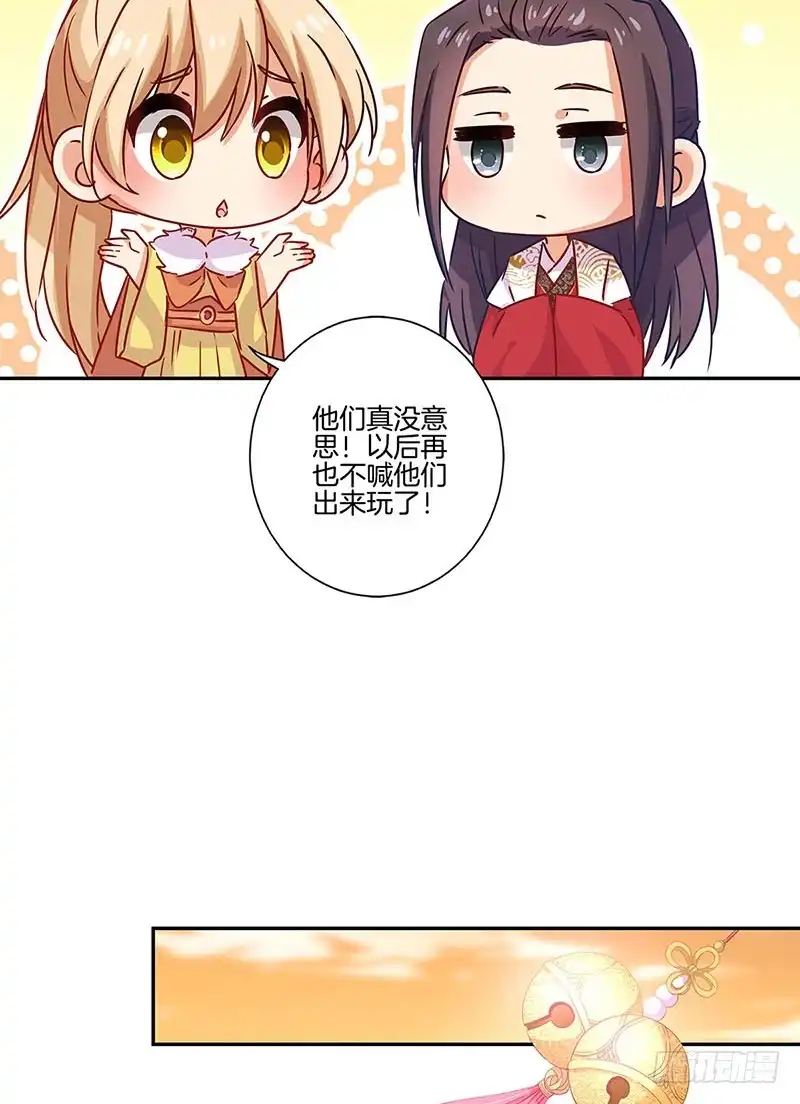 《王爷你好坏》第146话 潇潇来信 第9页