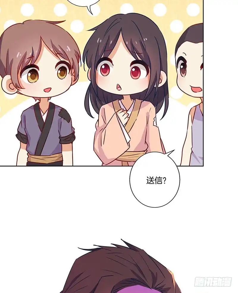 《王爷你好坏》第146话 潇潇来信 第25页