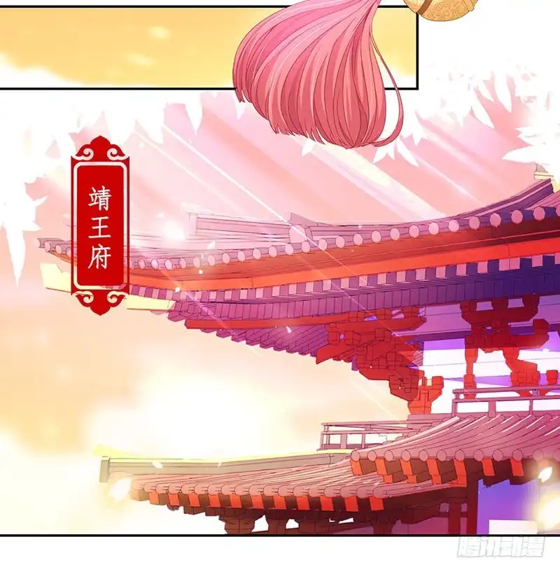 《王爷你好坏》第146话 潇潇来信 第10页