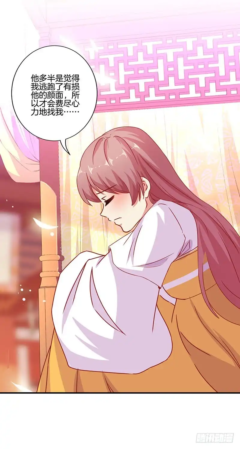 《王爷你好坏》第147话 明日启程 第10页