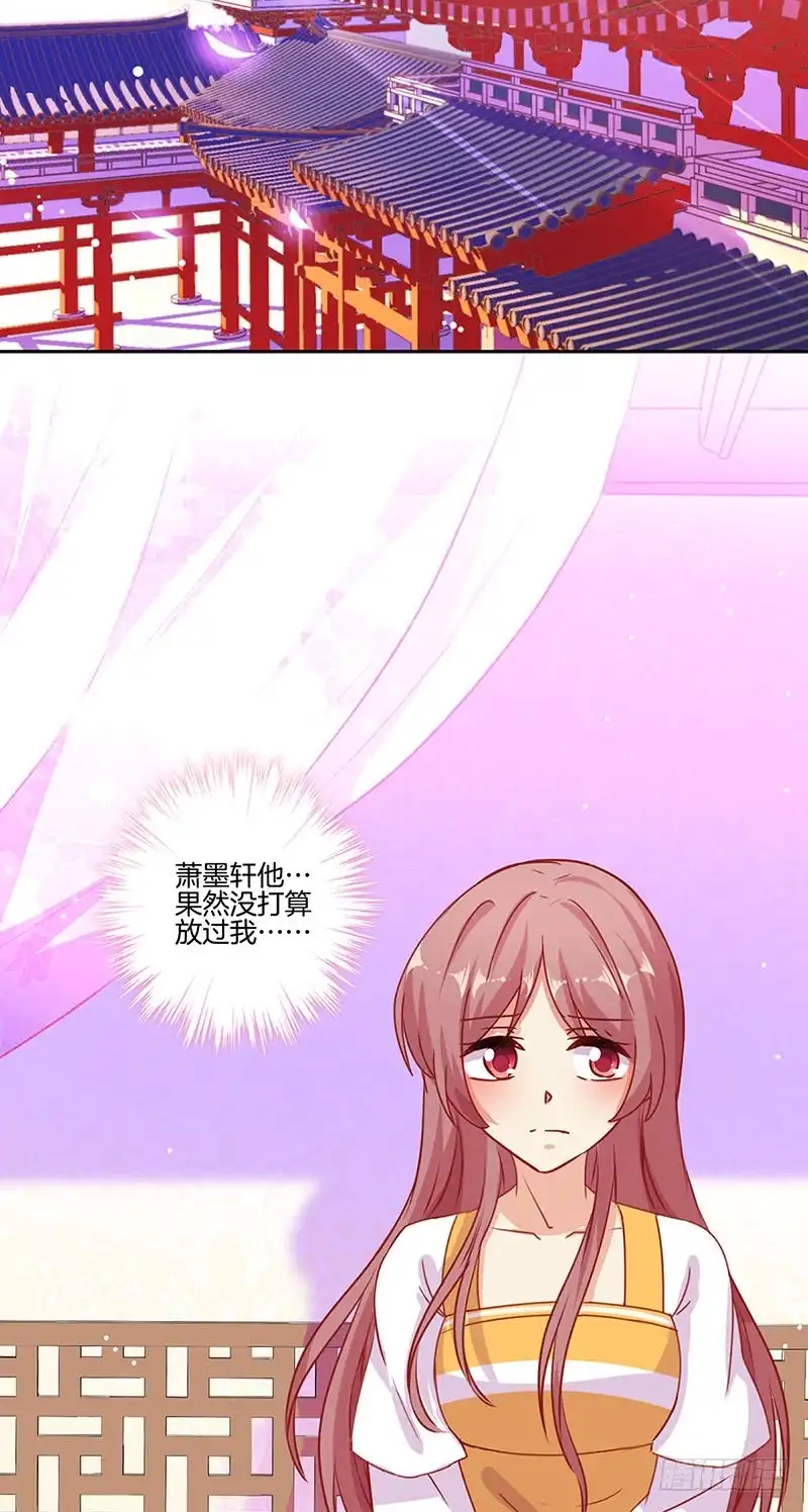 《王爷你好坏》第147话 明日启程 第2页