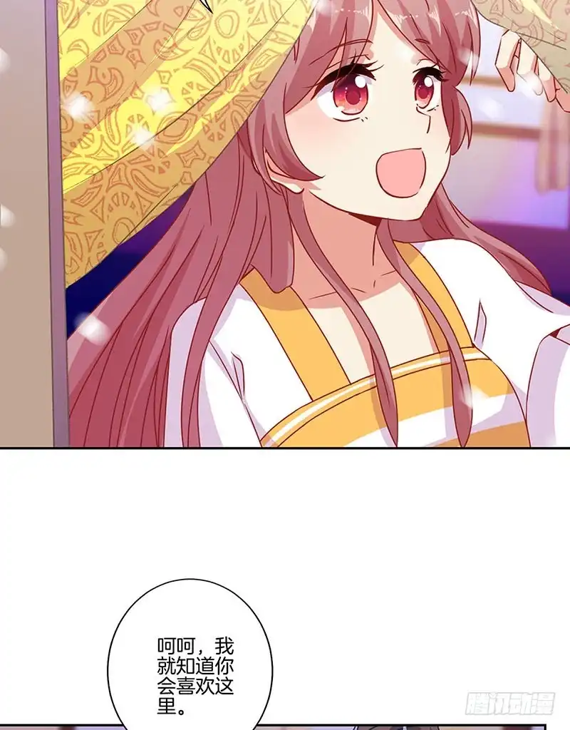 《王爷你好坏》第147话 明日启程 第31页
