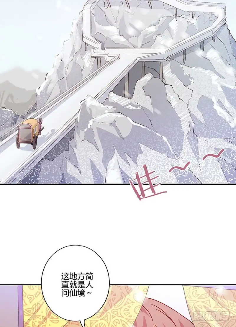 《王爷你好坏》第147话 明日启程 第30页