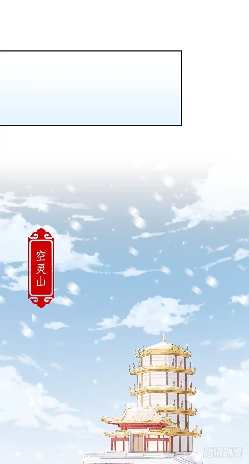 《王爷你好坏》第147话 明日启程 第29页