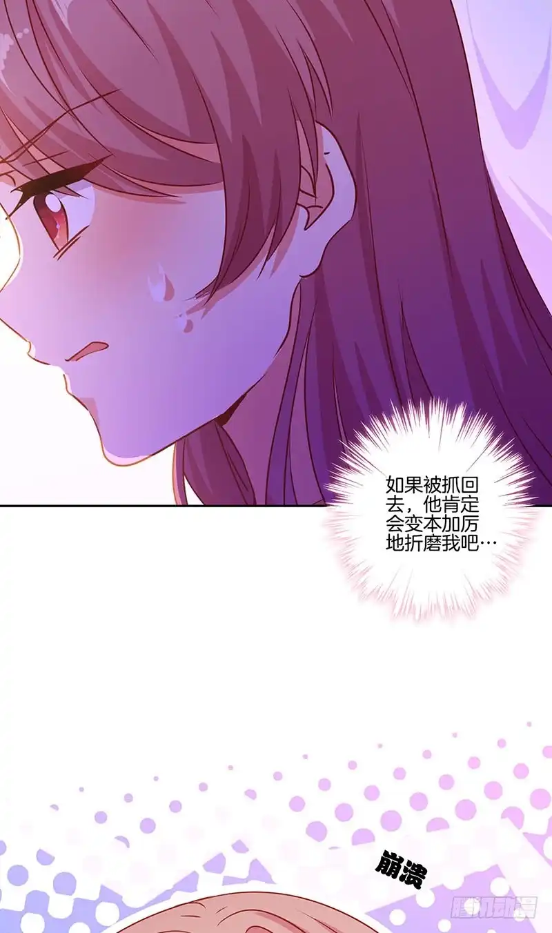 《王爷你好坏》第147话 明日启程 第4页