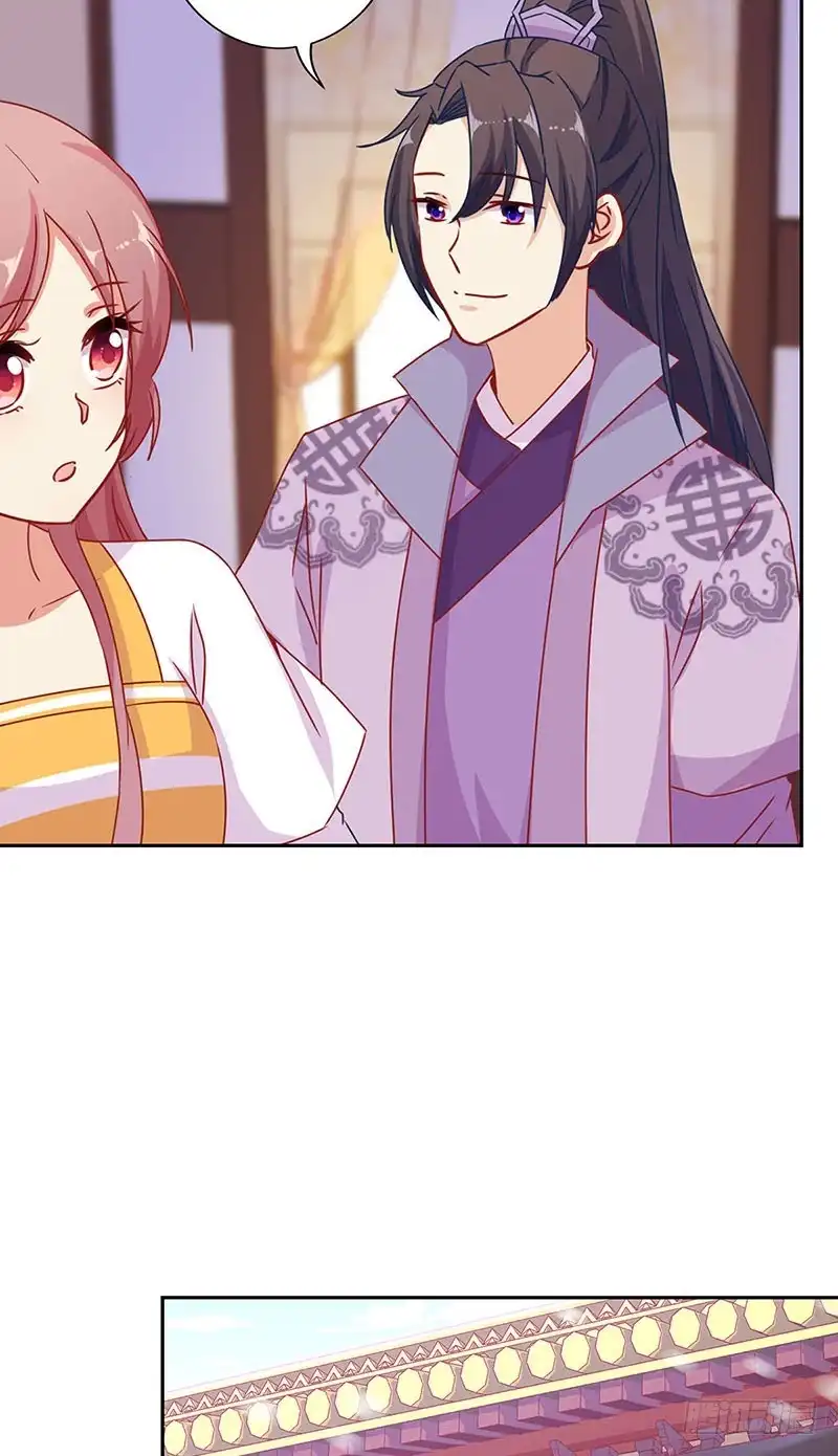 《王爷你好坏》第147话 明日启程 第32页