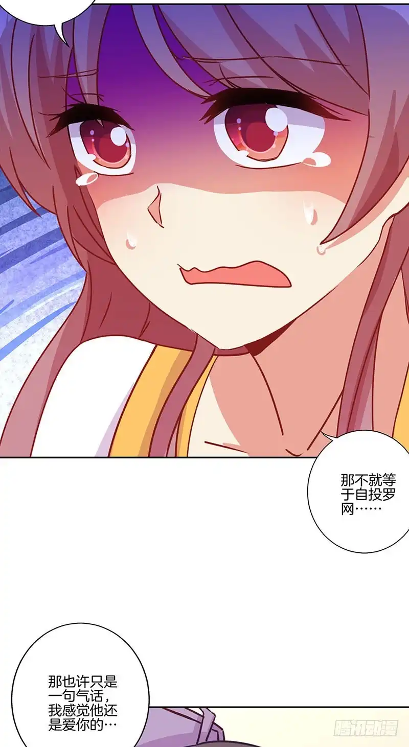 《王爷你好坏》第147话 明日启程 第7页