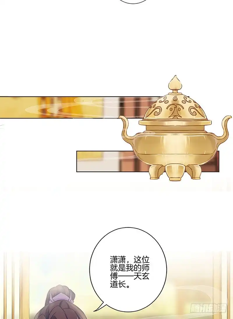 《王爷你好坏》第148话 两个灵魂 第4页