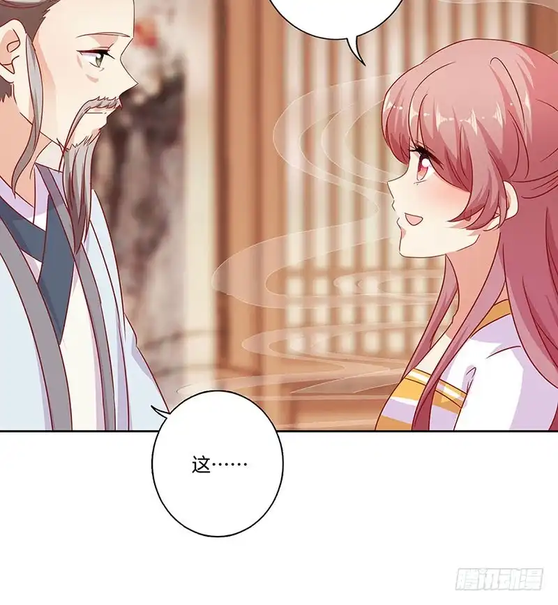 《王爷你好坏》第148话 两个灵魂 第25页