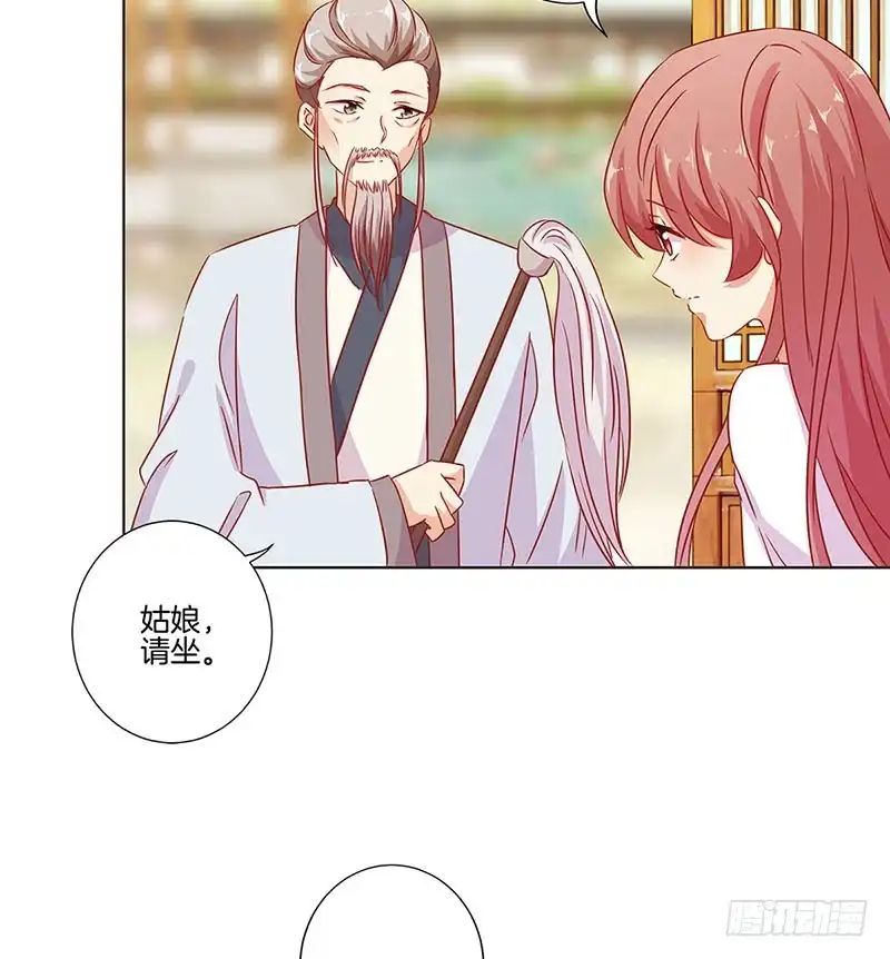 《王爷你好坏》第148话 两个灵魂 第6页