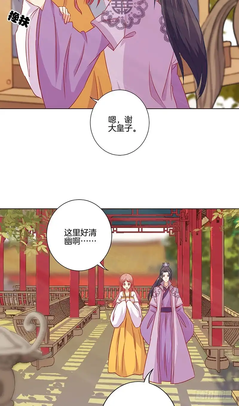 《王爷你好坏》第148话 两个灵魂 第2页