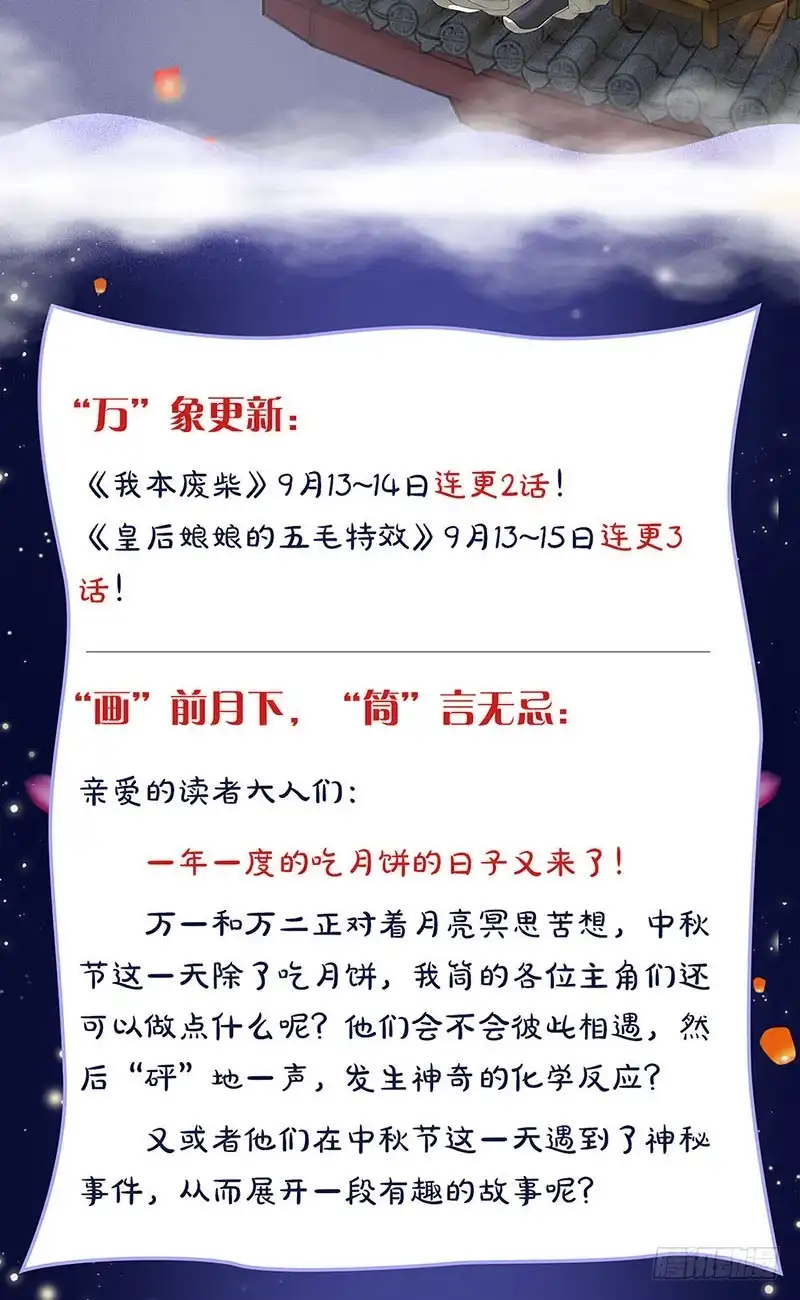 《王爷你好坏》第148话 两个灵魂 第39页