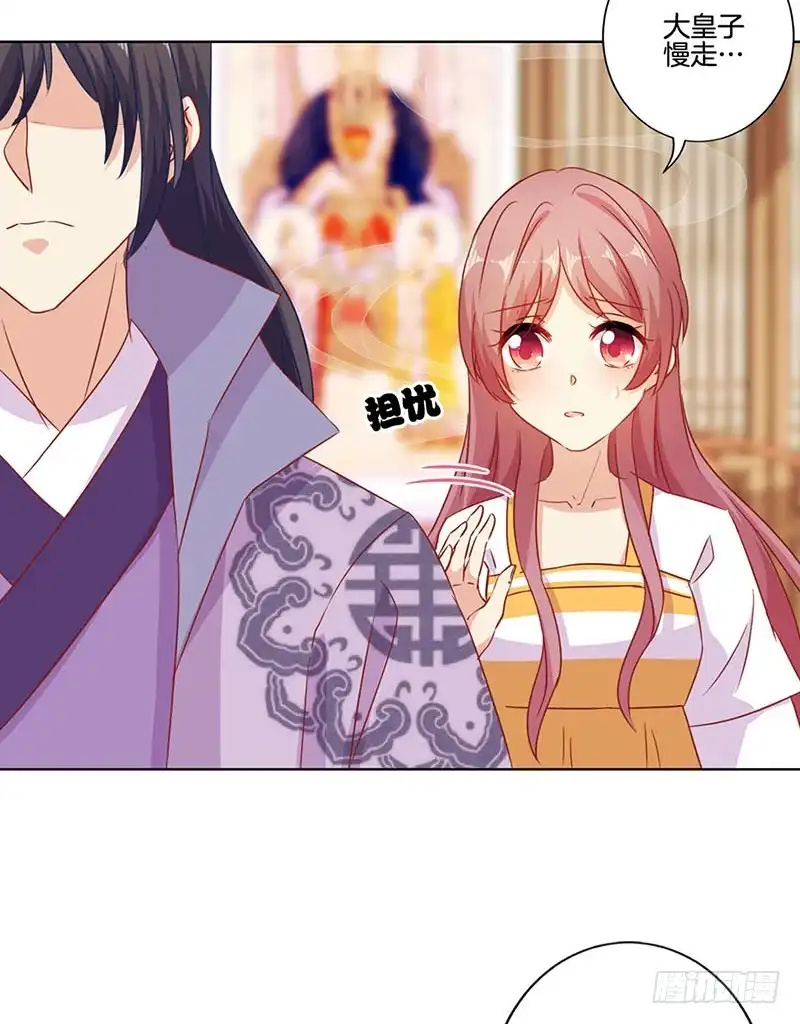 《王爷你好坏》第148话 两个灵魂 第11页