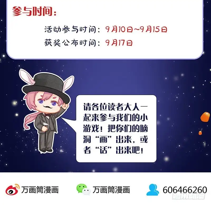 《王爷你好坏》第148话 两个灵魂 第43页