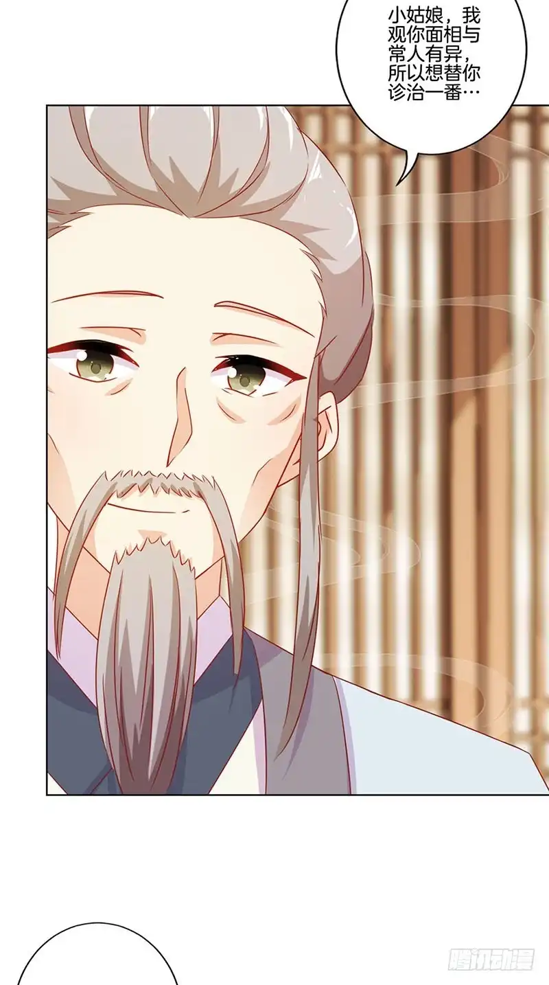 《王爷你好坏》第148话 两个灵魂 第12页