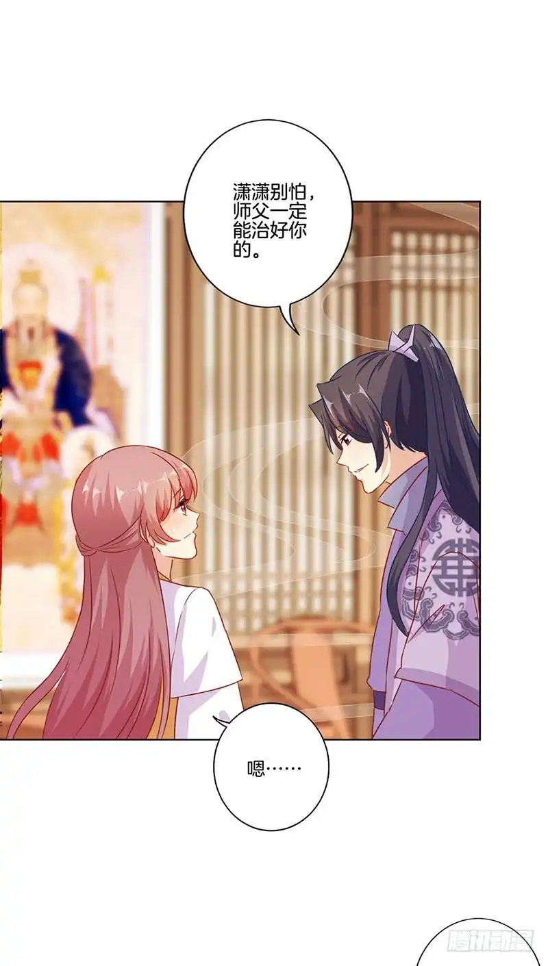 《王爷你好坏》第148话 两个灵魂 第10页