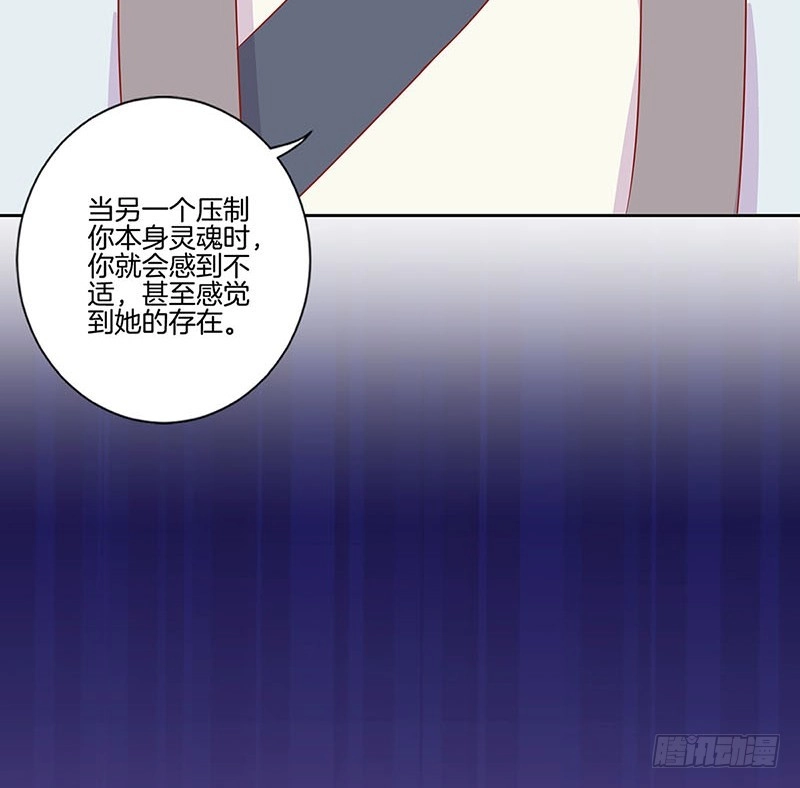 《王爷你好坏》第148话 两个灵魂 第17页