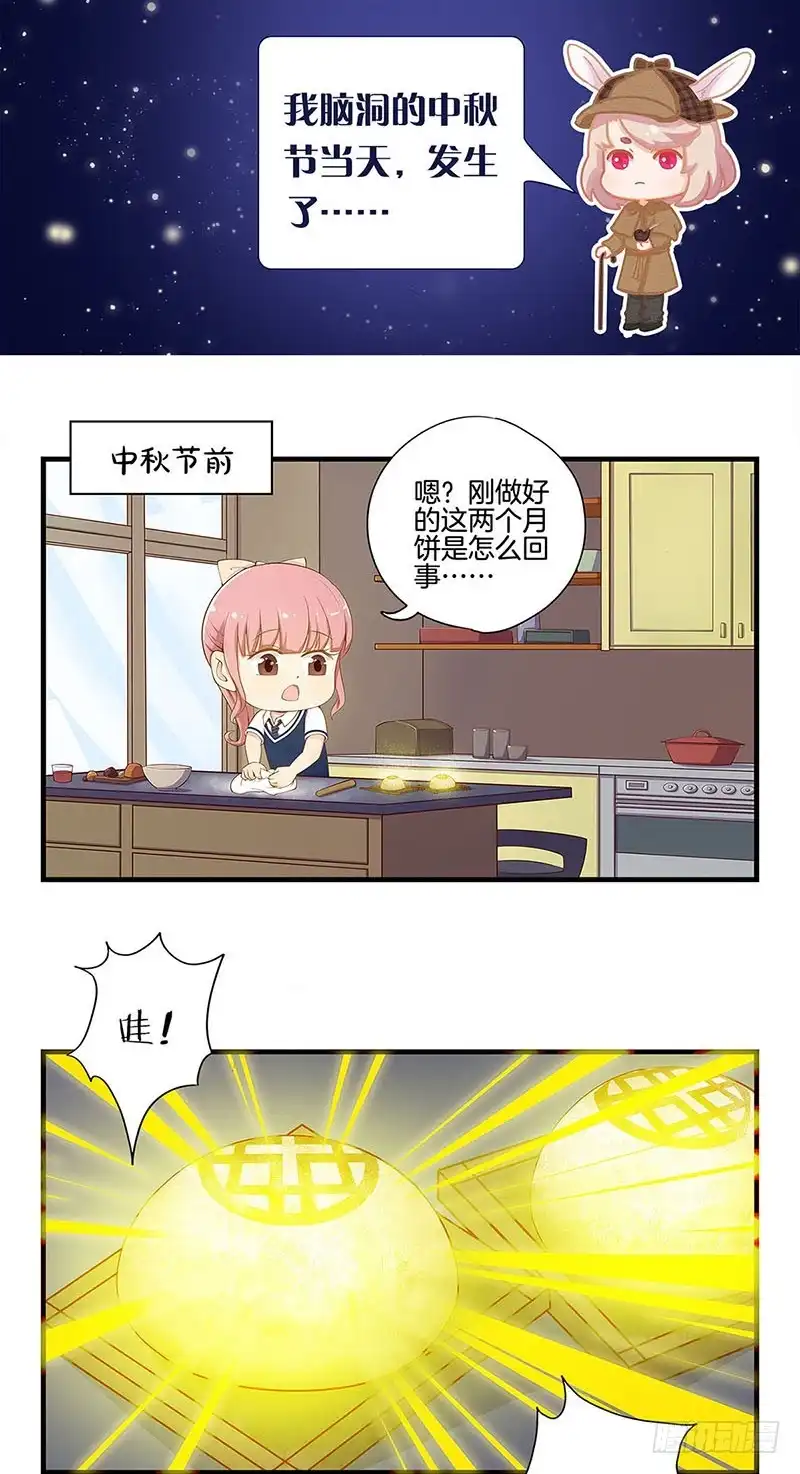 《王爷你好坏》第148话 两个灵魂 第40页