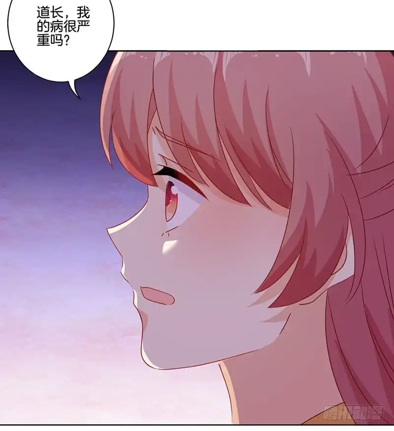 《王爷你好坏》第148话 两个灵魂 第9页