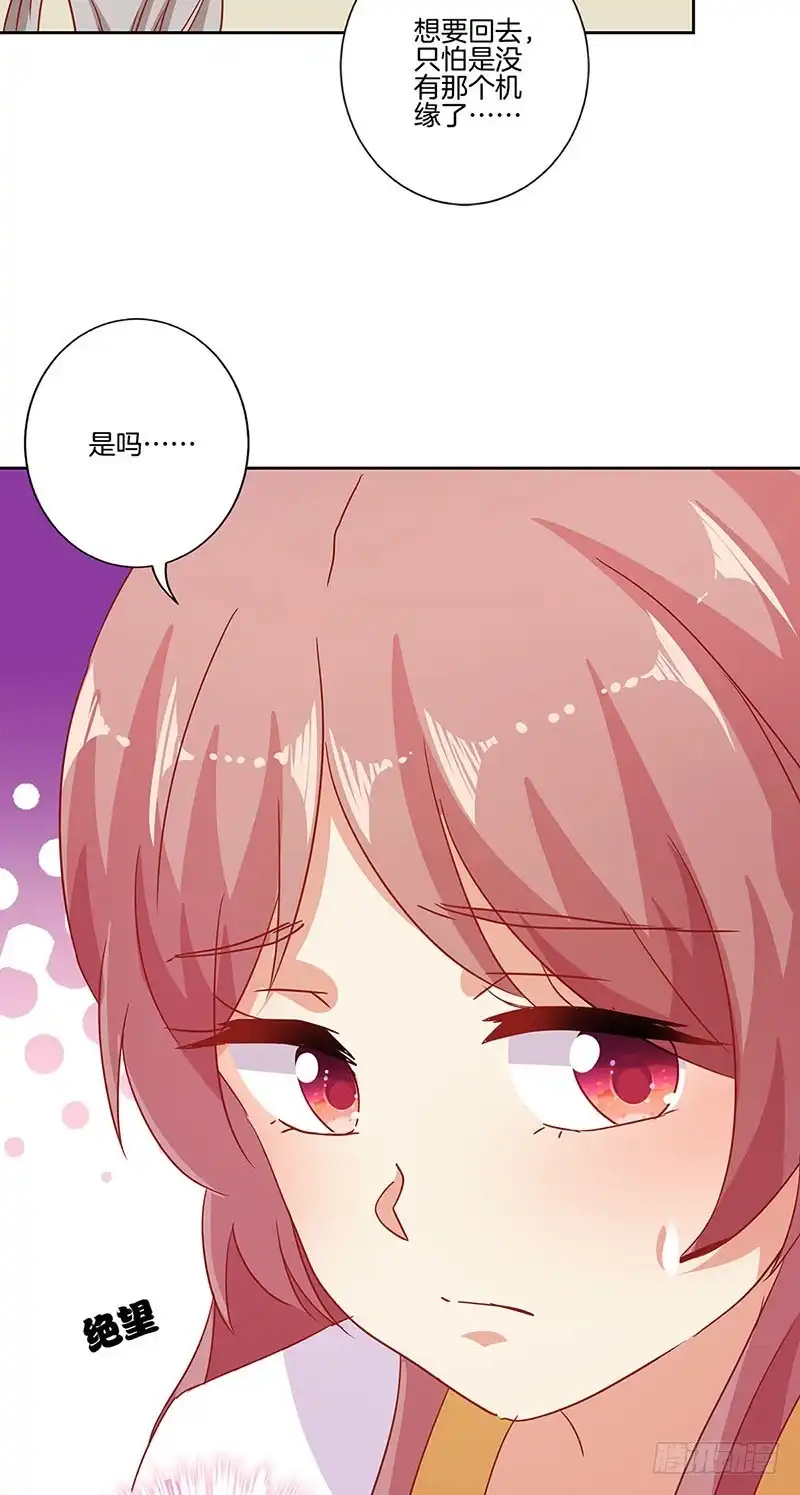 《王爷你好坏》第148话 两个灵魂 第27页