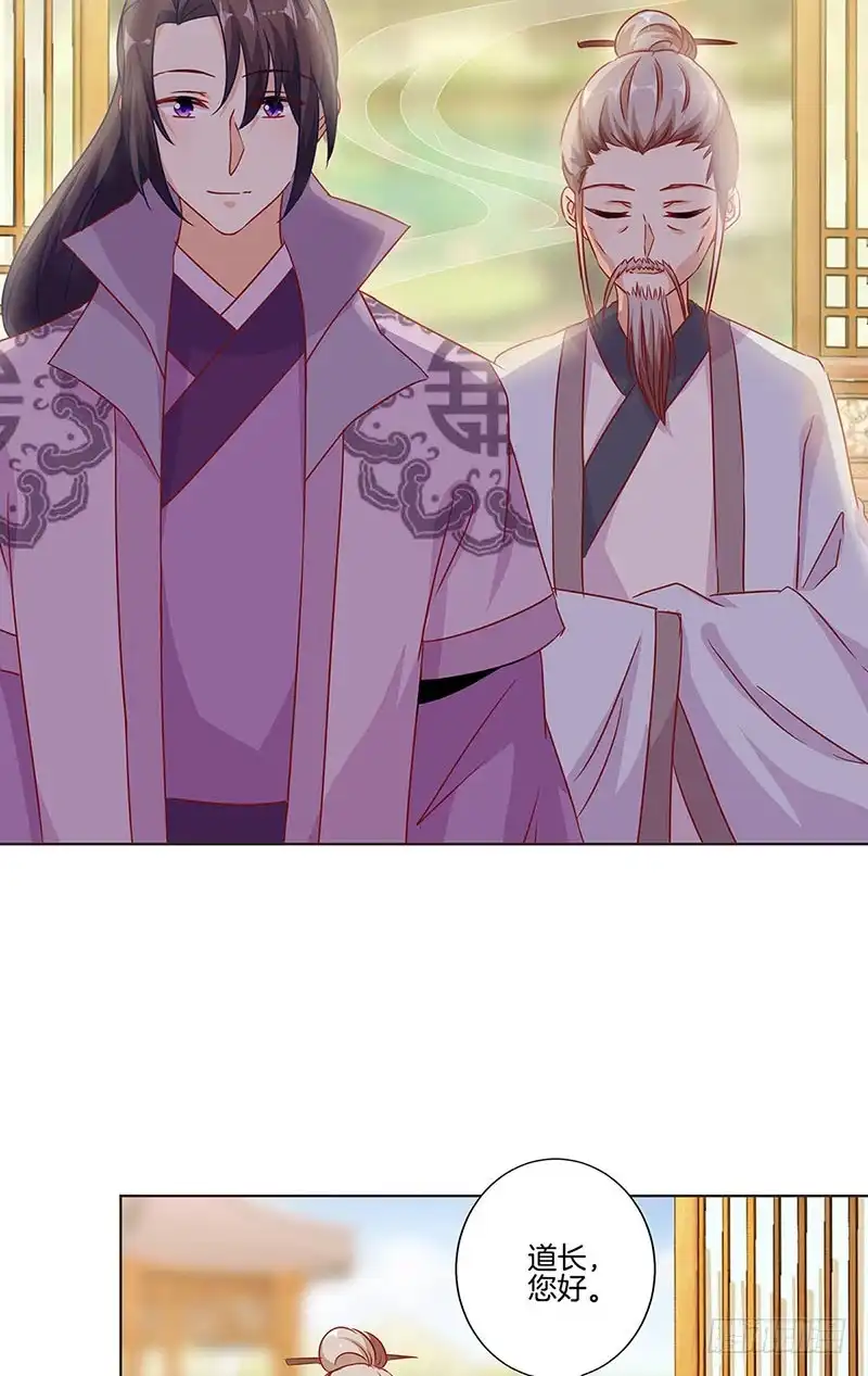 《王爷你好坏》第148话 两个灵魂 第5页