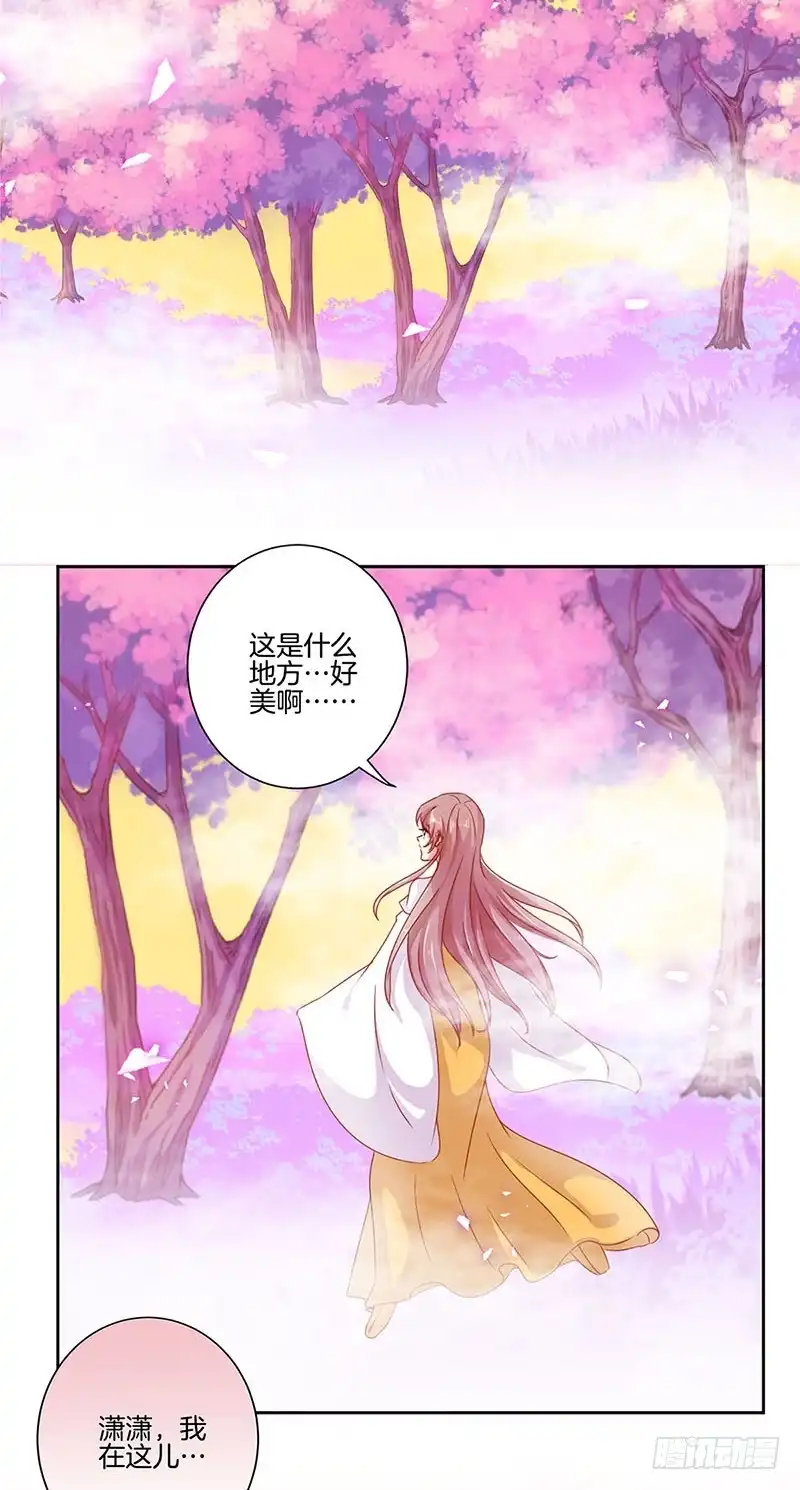 《王爷你好坏》第149话 再见“潇潇” 第6页