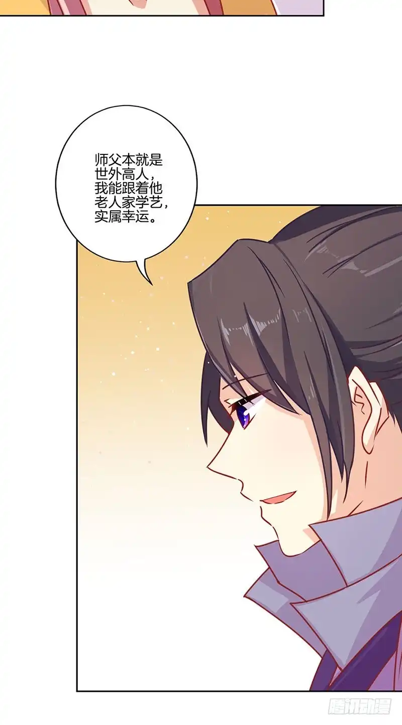 《王爷你好坏》第149话 再见“潇潇” 第27页