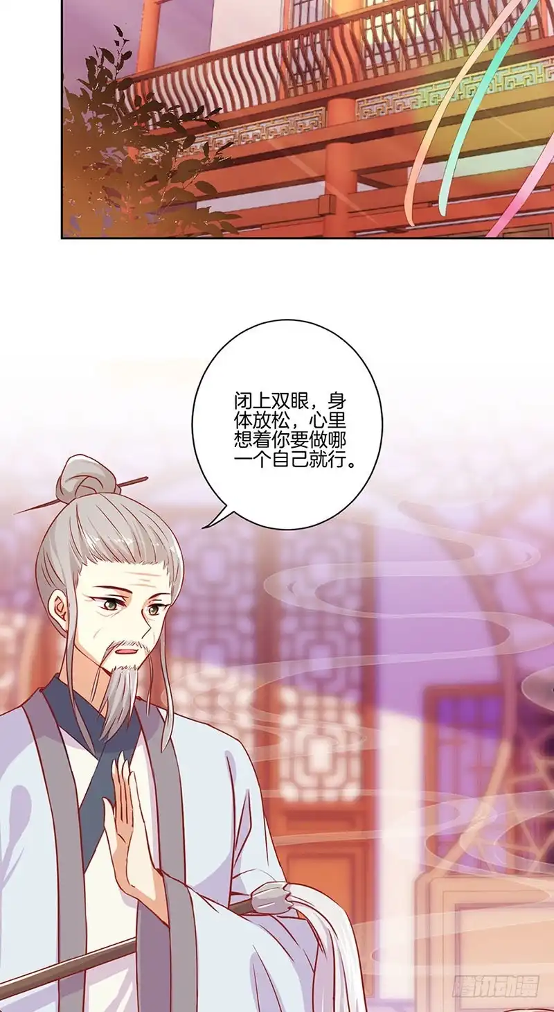 《王爷你好坏》第149话 再见“潇潇” 第2页