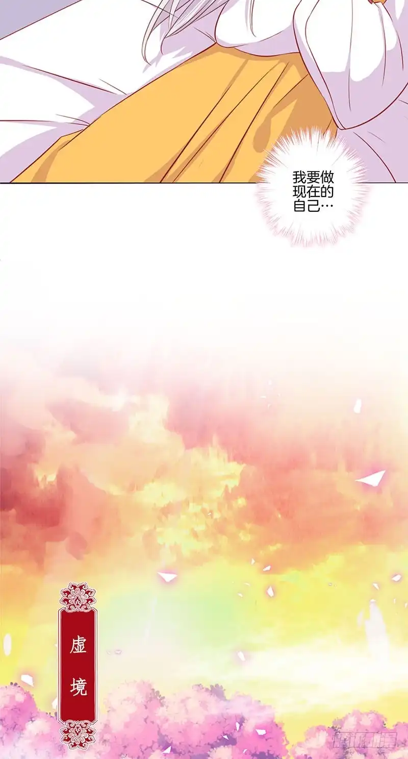 《王爷你好坏》第149话 再见“潇潇” 第5页