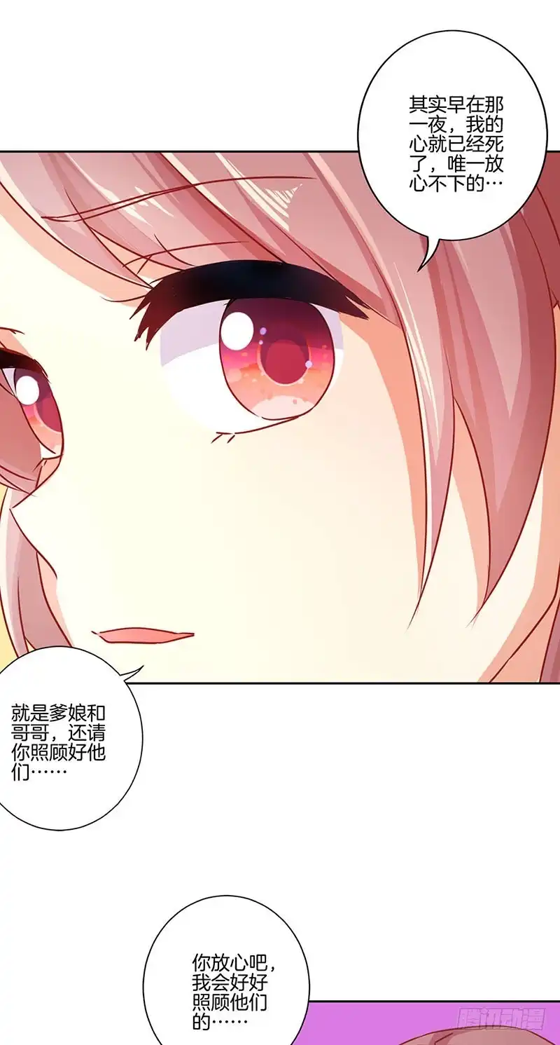 《王爷你好坏》第149话 再见“潇潇” 第10页