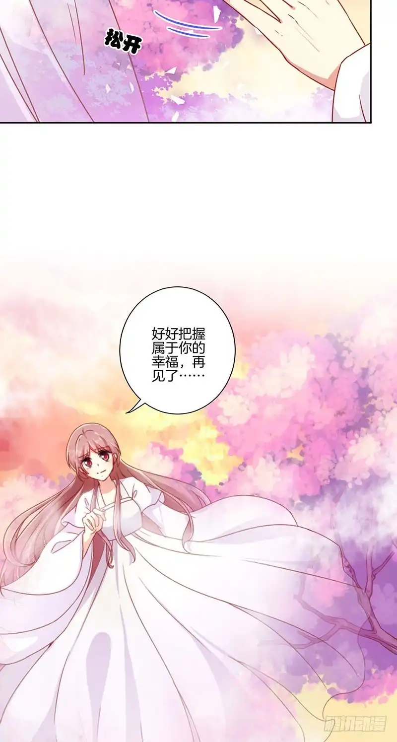 《王爷你好坏》第149话 再见“潇潇” 第12页