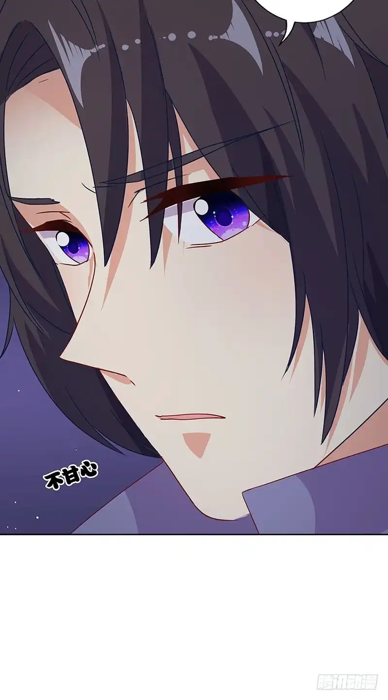 《王爷你好坏》第150话 原形毕露 第33页