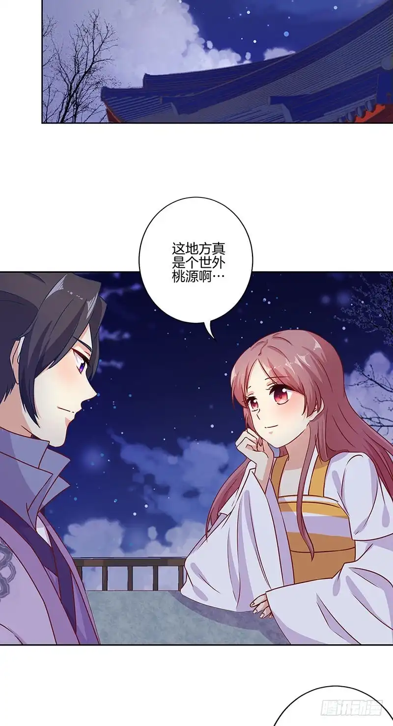 《王爷你好坏》第150话 原形毕露 第2页