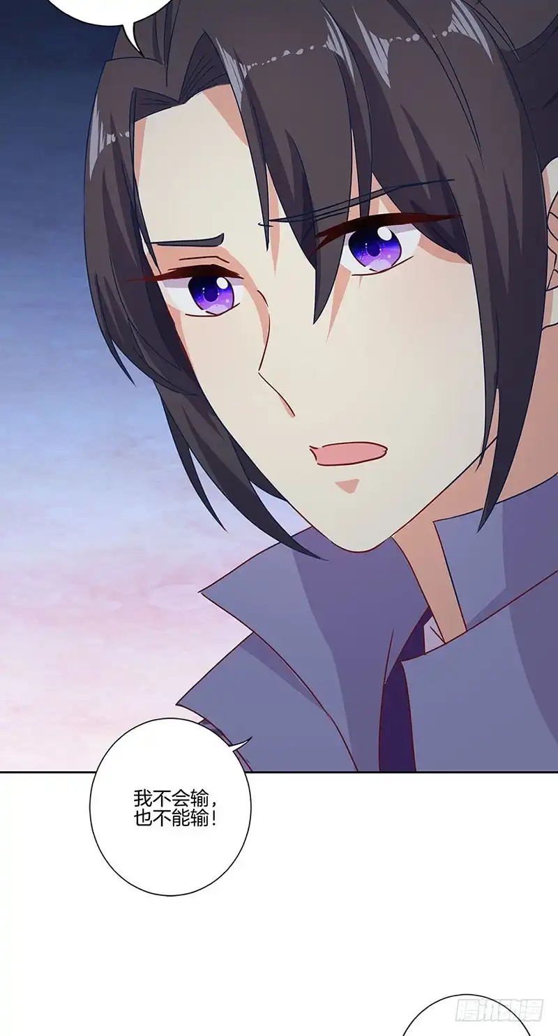 《王爷你好坏》第150话 原形毕露 第27页